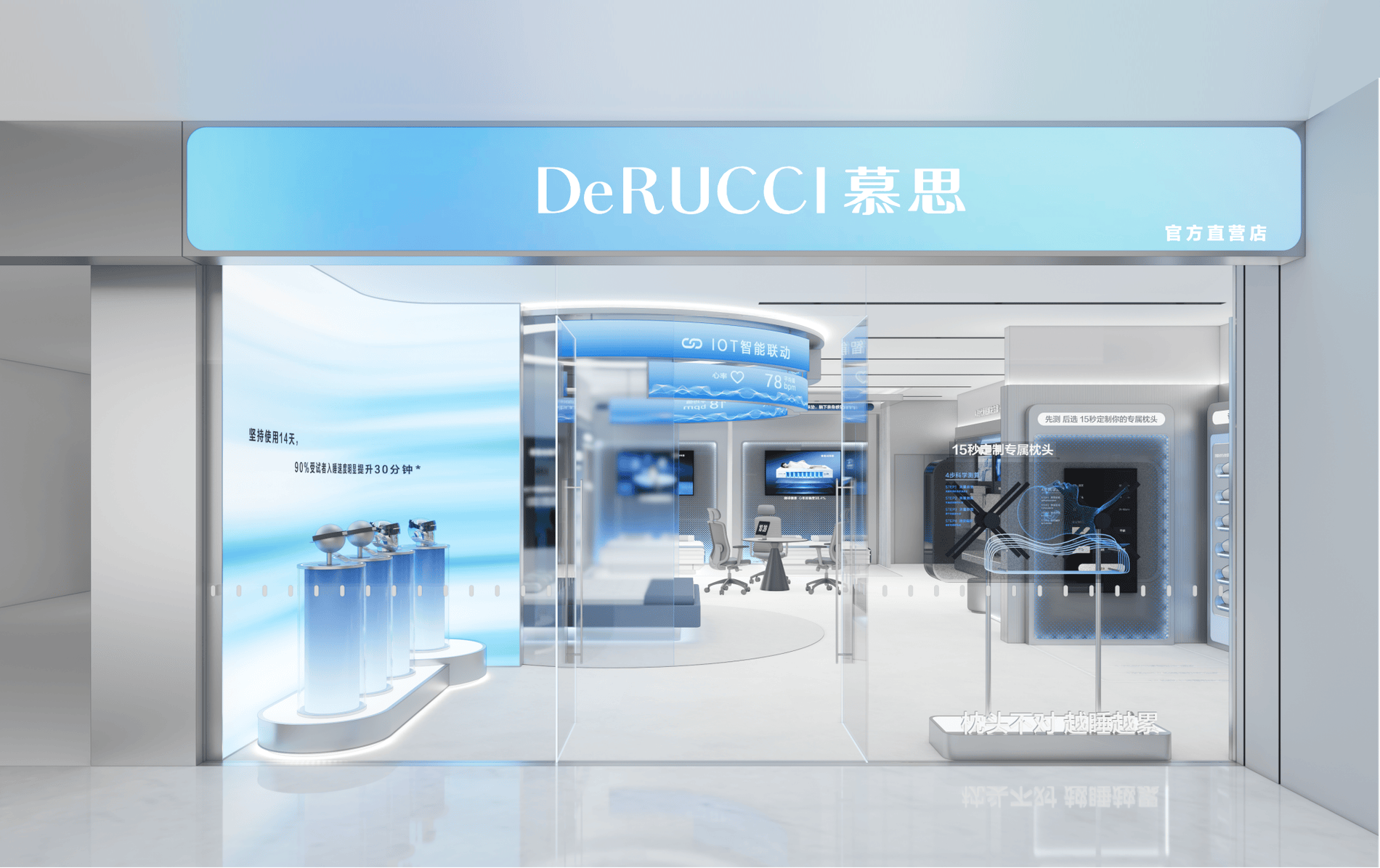 东莞，DeRUCCI慕思 零售终端SI·3.0 店面体验设计 / FORMS方世