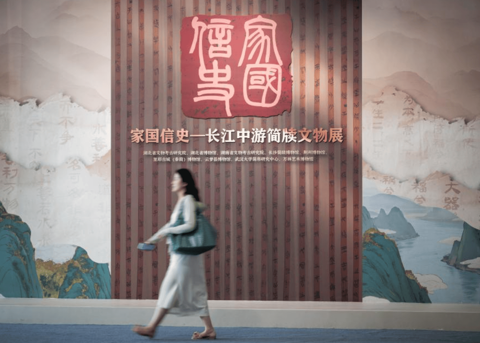 武汉丨“家国信史--长江中游简牍文物展”开幕