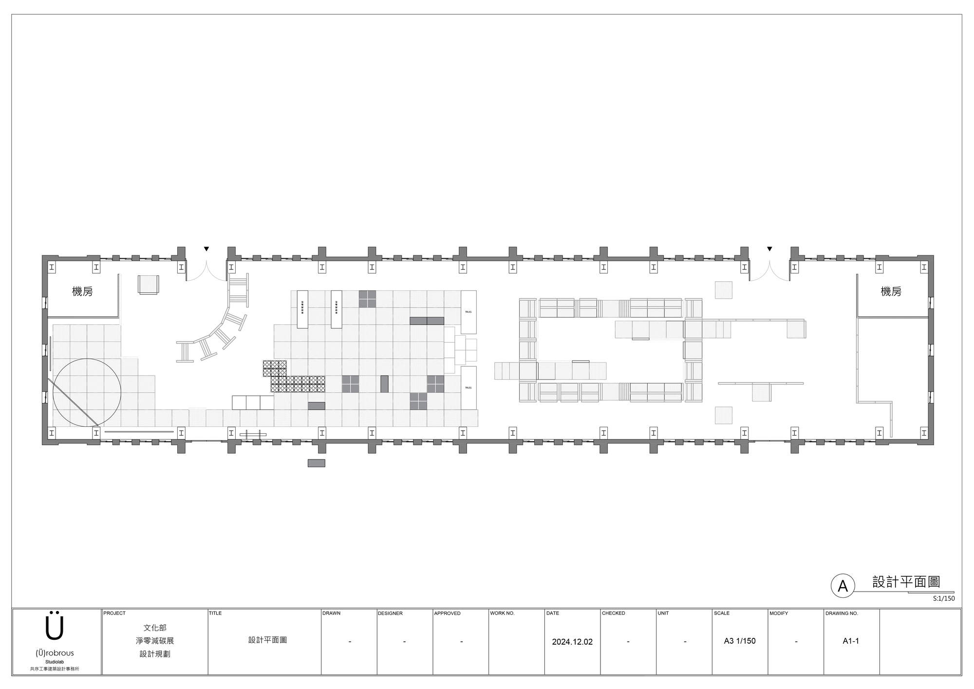 通往艺术的净零碳排放之路—— 碳减排主题展览 / Üroborus_studioLab