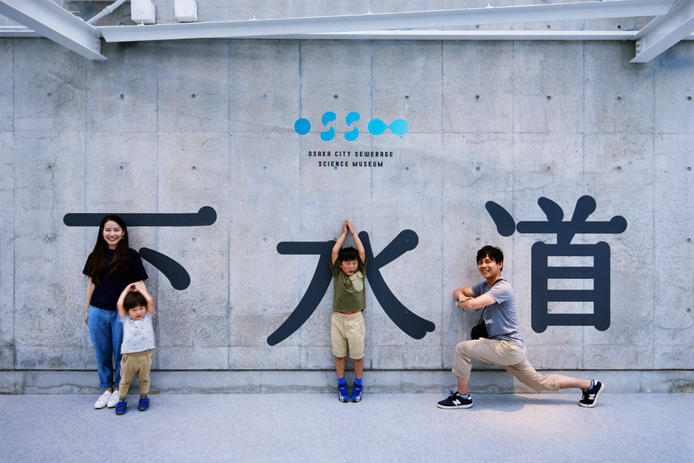 日本大阪市下水道科学馆 / TANSEISHA Co., Ltd.
