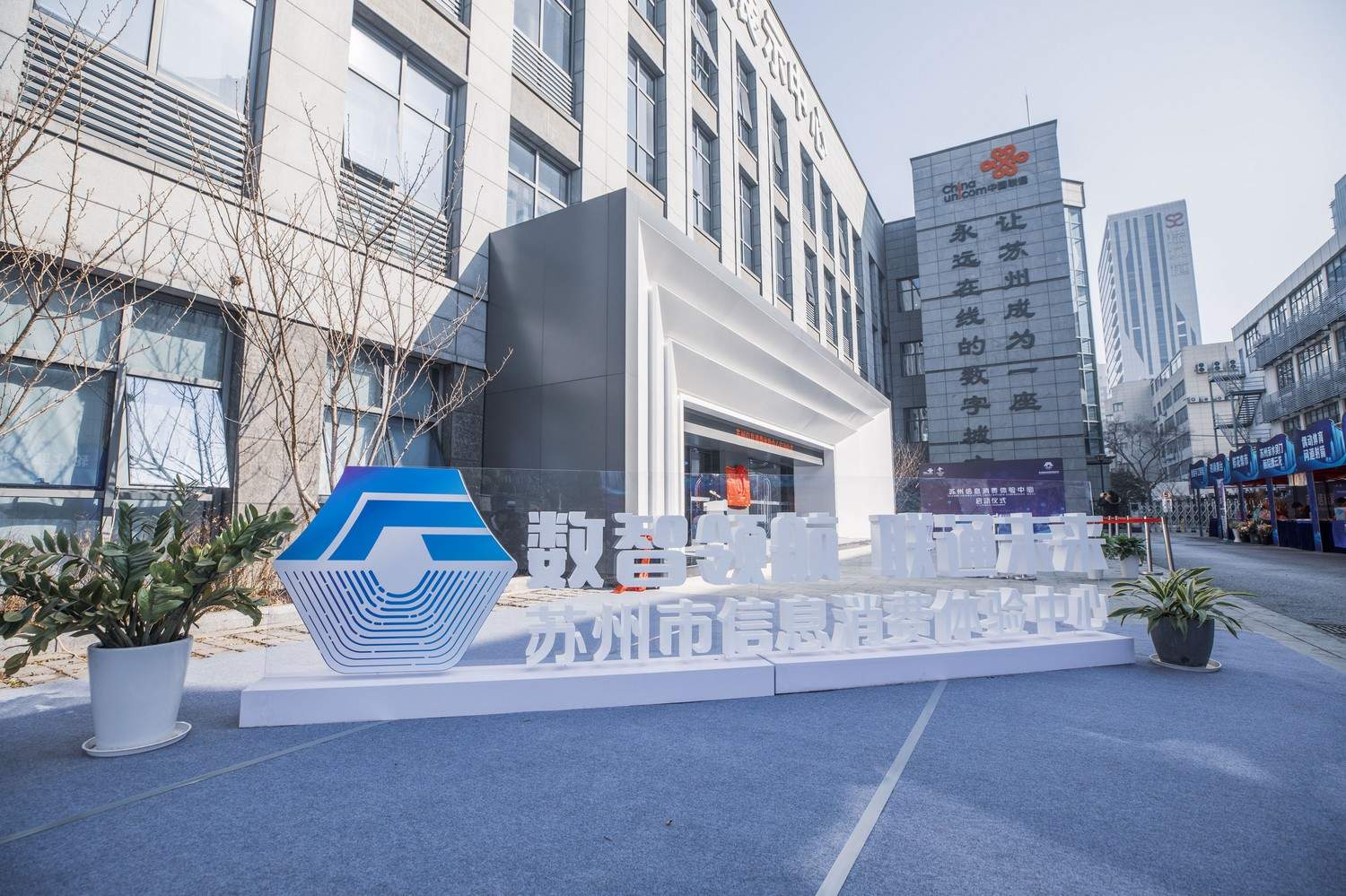 打造一座“数字姑苏”的沉浸式叙事场 - 苏州信息消费体验中心 / SIDEX