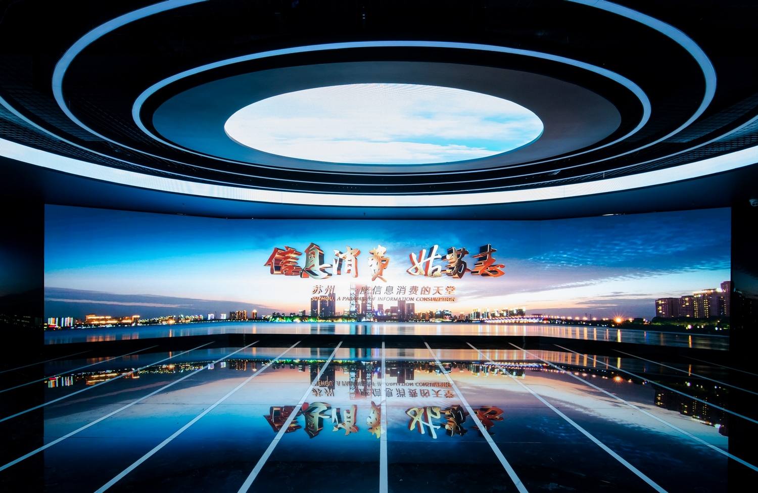 打造一座“数字姑苏”的沉浸式叙事场 - 苏州信息消费体验中心 / SIDEX