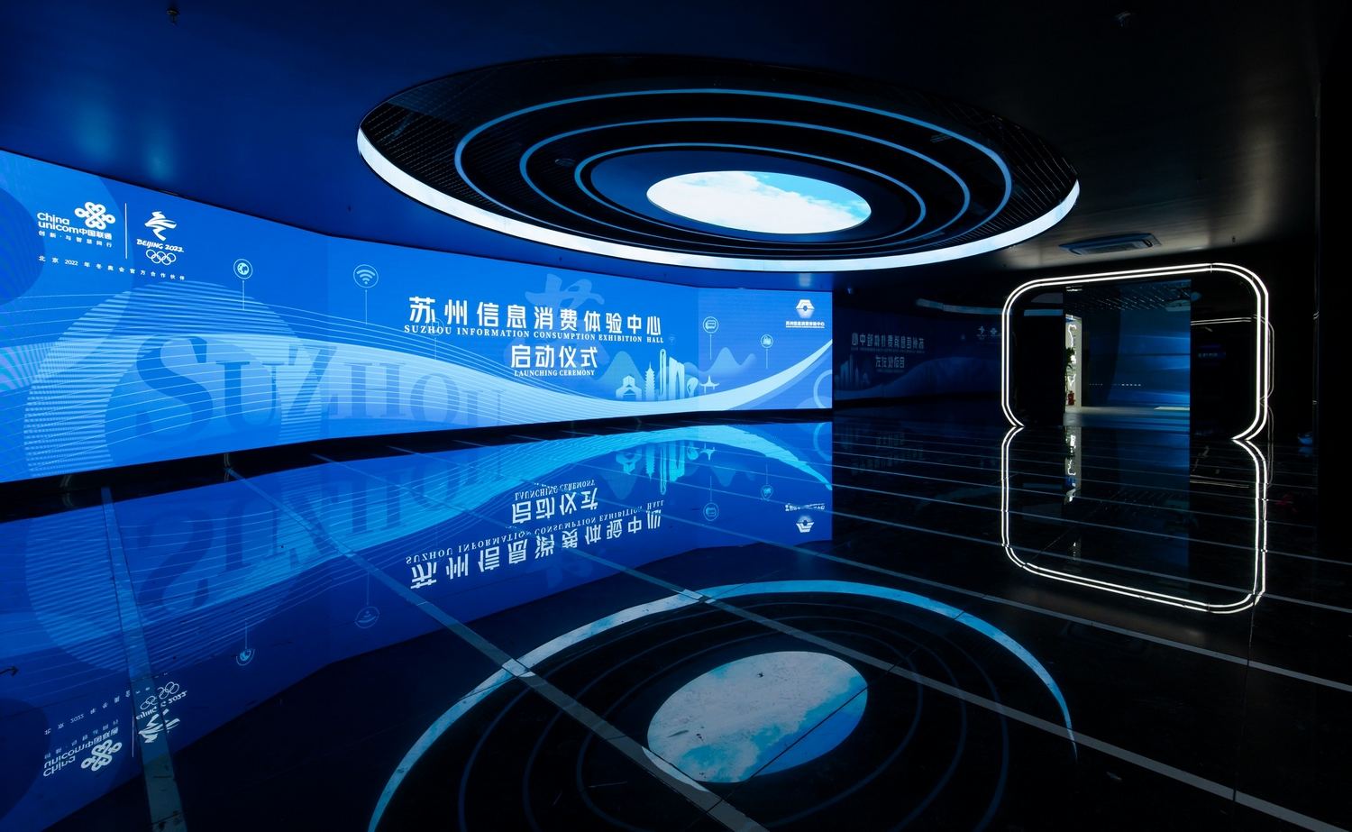 打造一座“数字姑苏”的沉浸式叙事场 - 苏州信息消费体验中心 / SIDEX