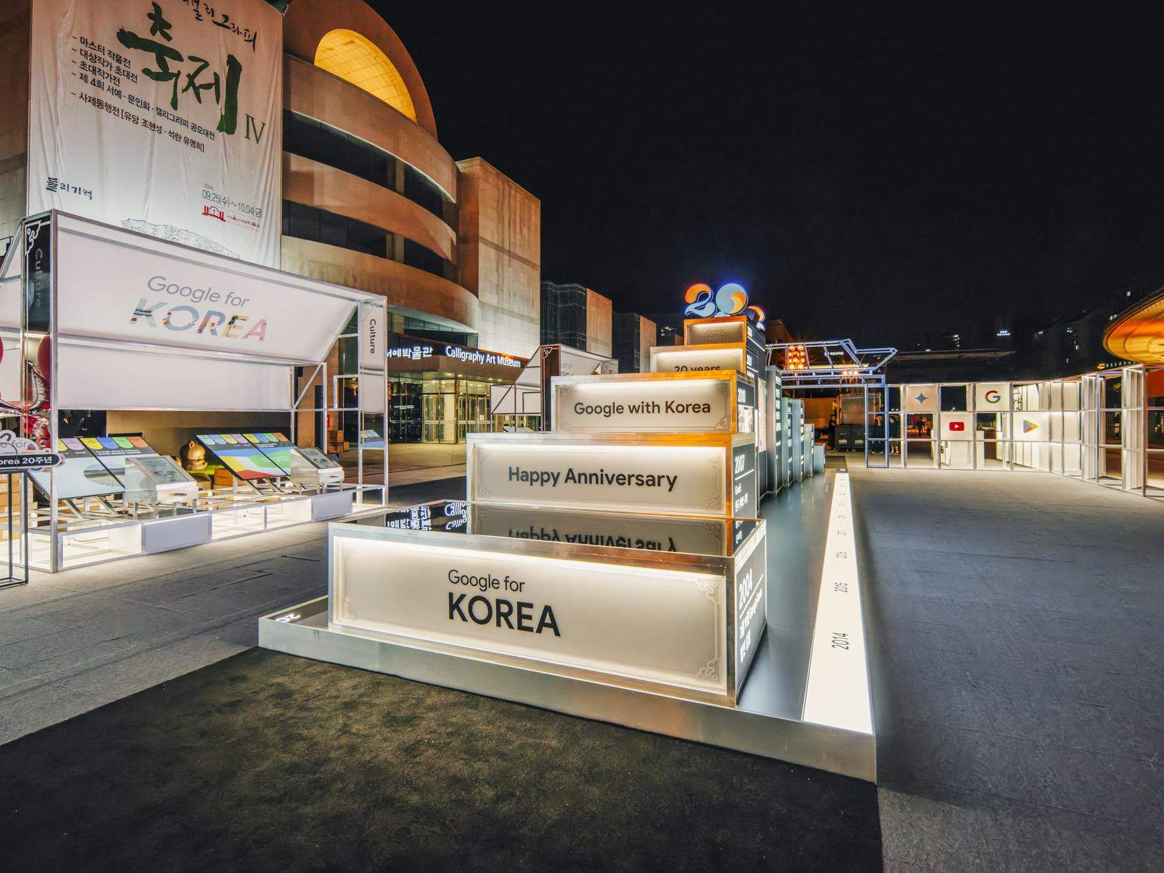 Google for Korea 2024：谷歌韩国20周年互动展览 / Rebel9