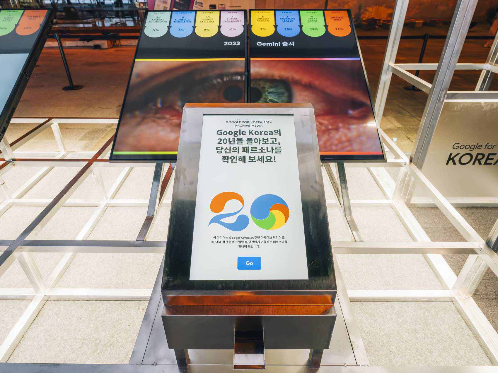 Google for Korea 2024：谷歌韩国20周年互动展览 / Rebel9