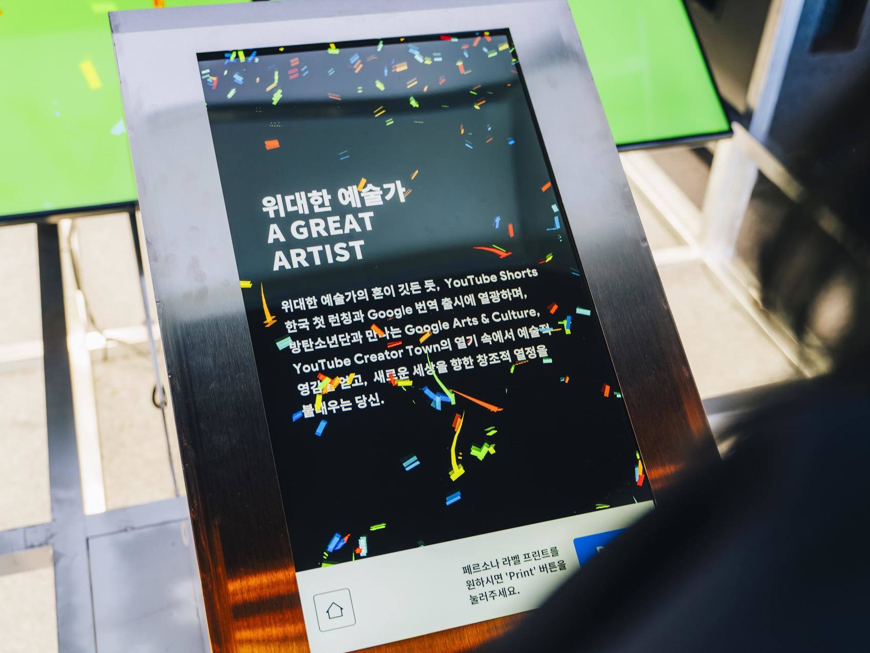 Google for Korea 2024：谷歌韩国20周年互动展览 / Rebel9