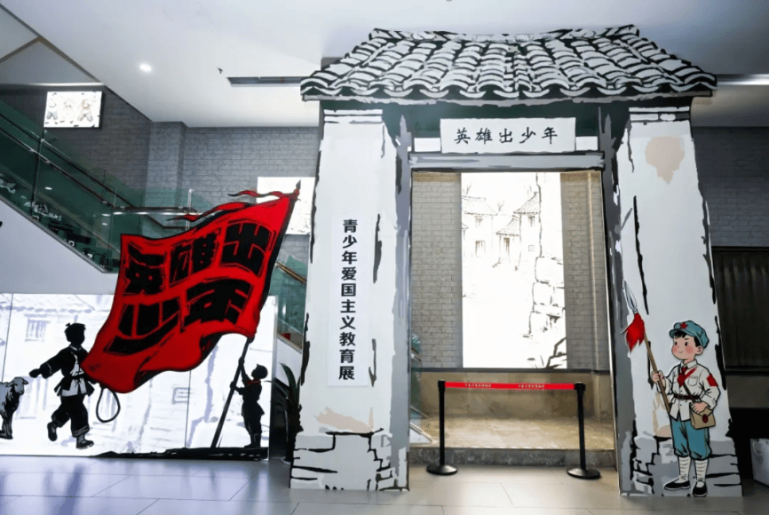 杭州丨“英雄出少年·青少年爱国主义教育展”开展