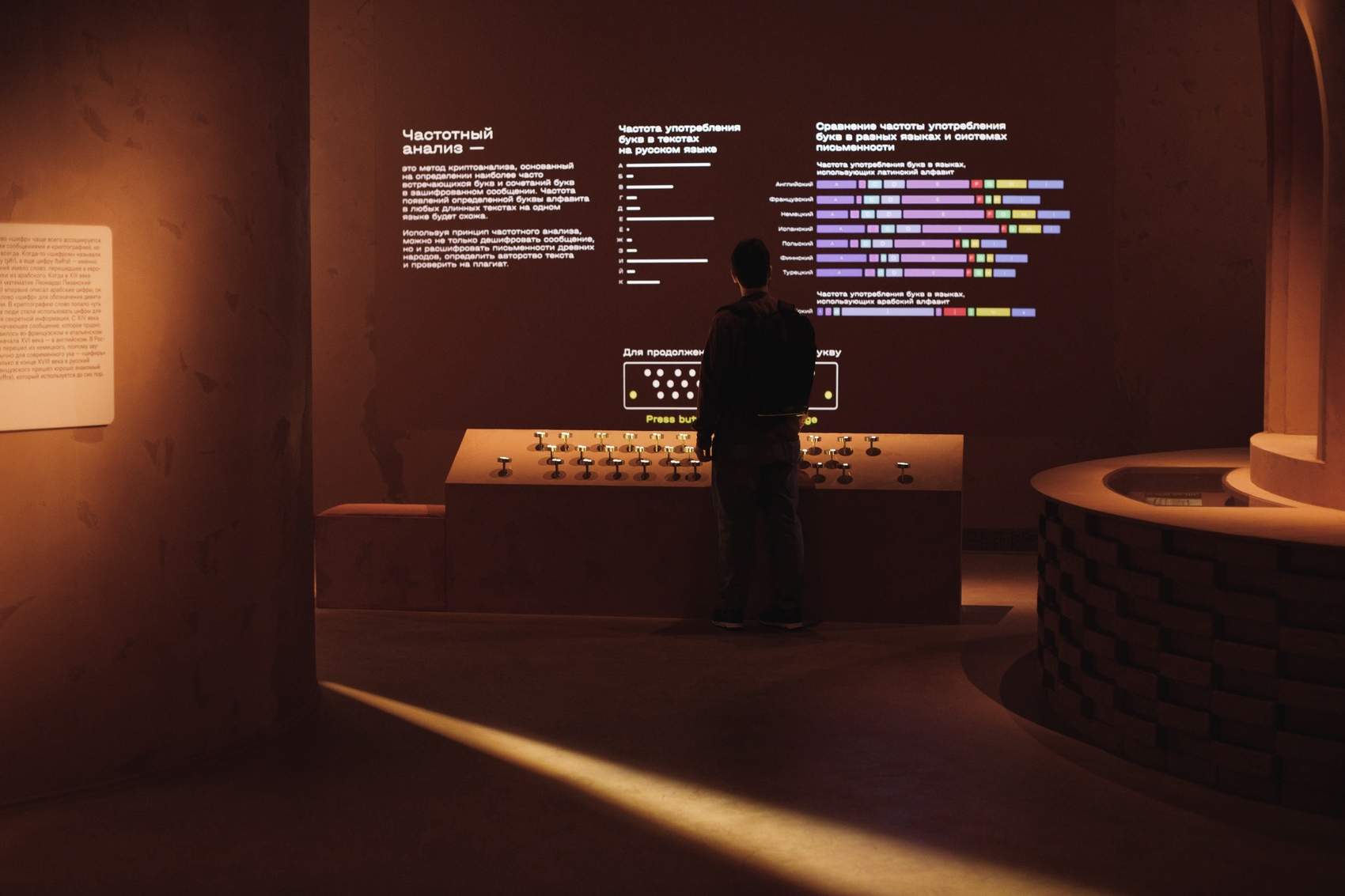 俄罗斯密码学博物馆常设展三个互动装置 / Radugadesign