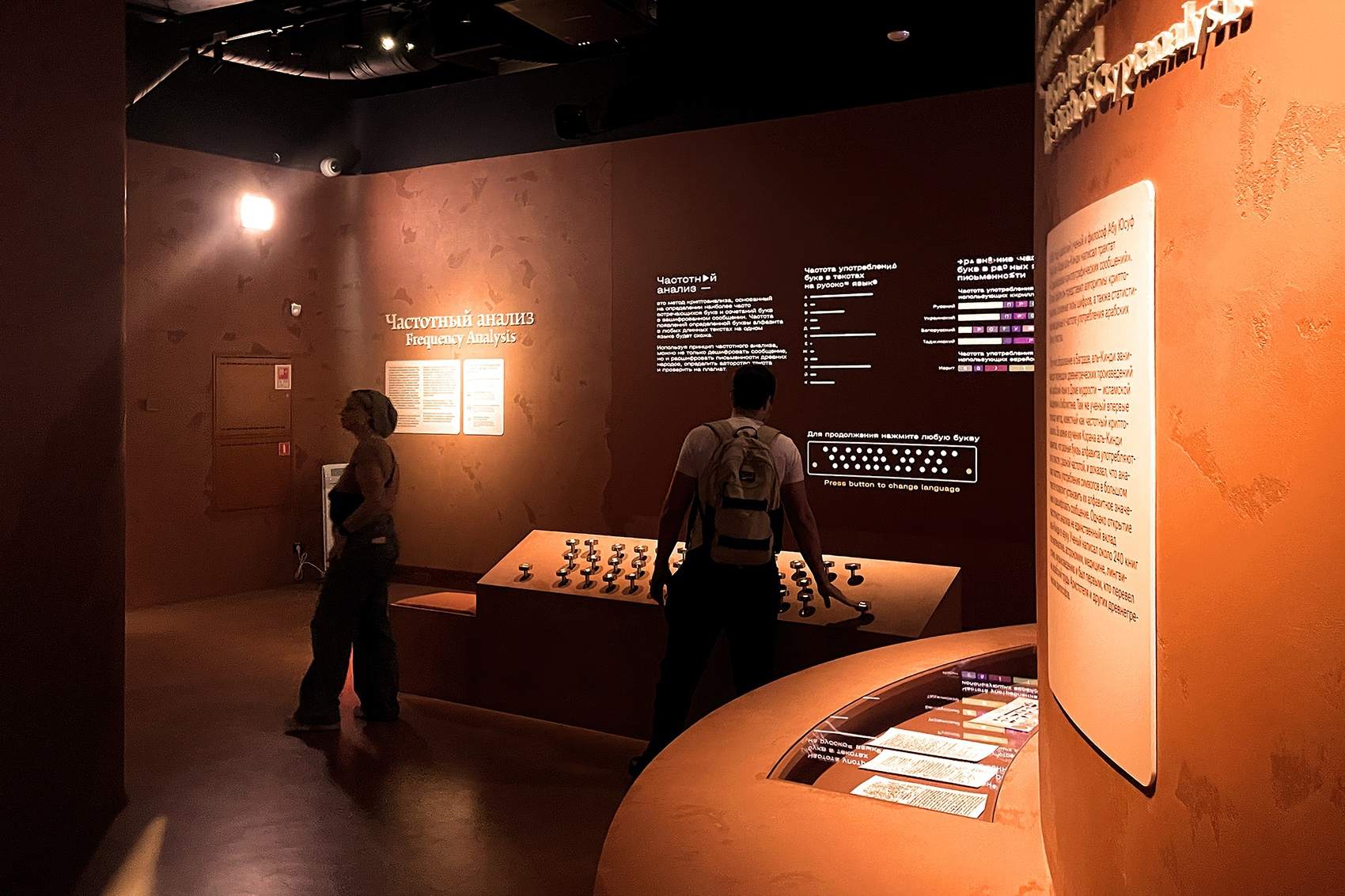 俄罗斯密码学博物馆常设展三个互动装置 / Radugadesign