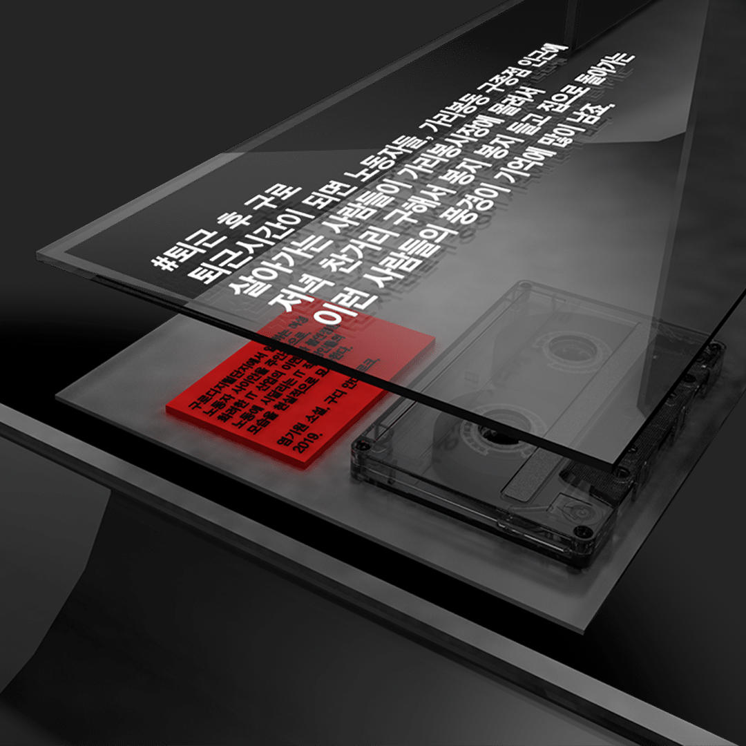 韩国首尔 G博物馆-互动图书馆 / Rebel9