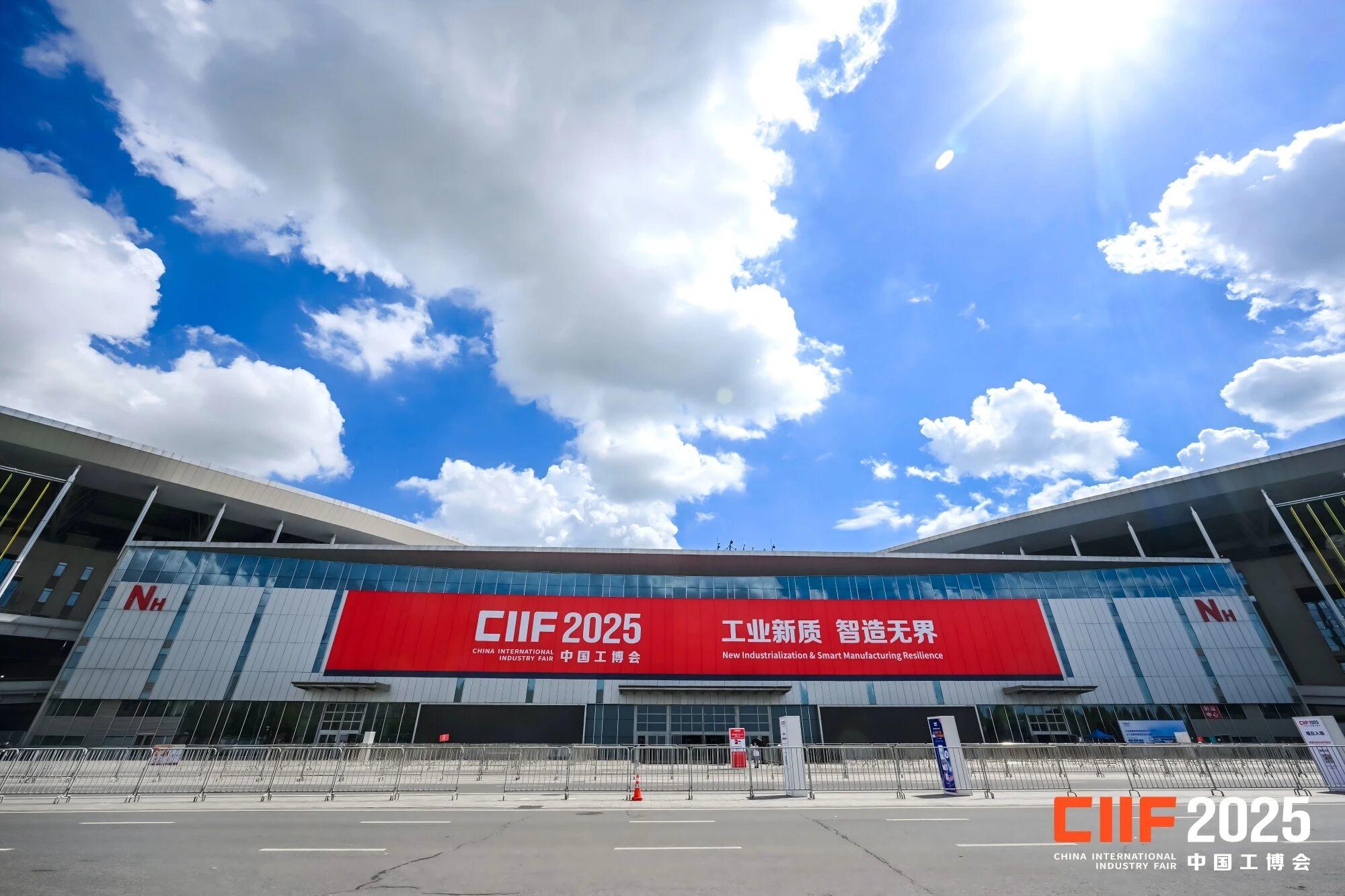 上海丨第二十五届中国国际工业博览会圆满闭幕