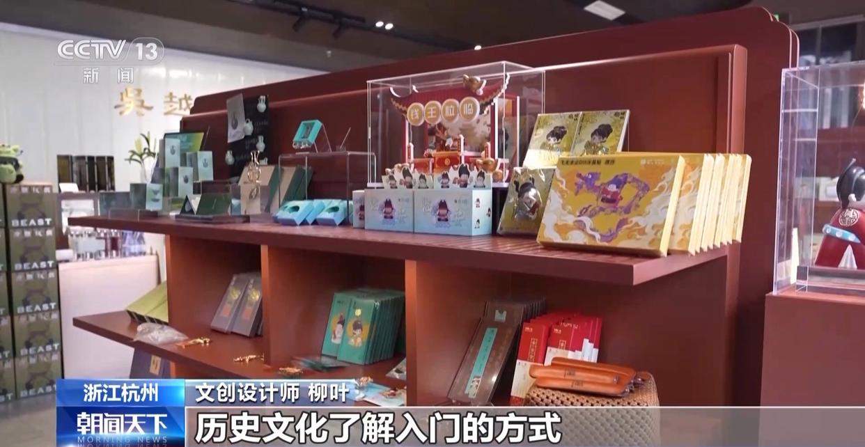 中国丨经典IP点燃“文博热” 文创让博物馆“潮”起来