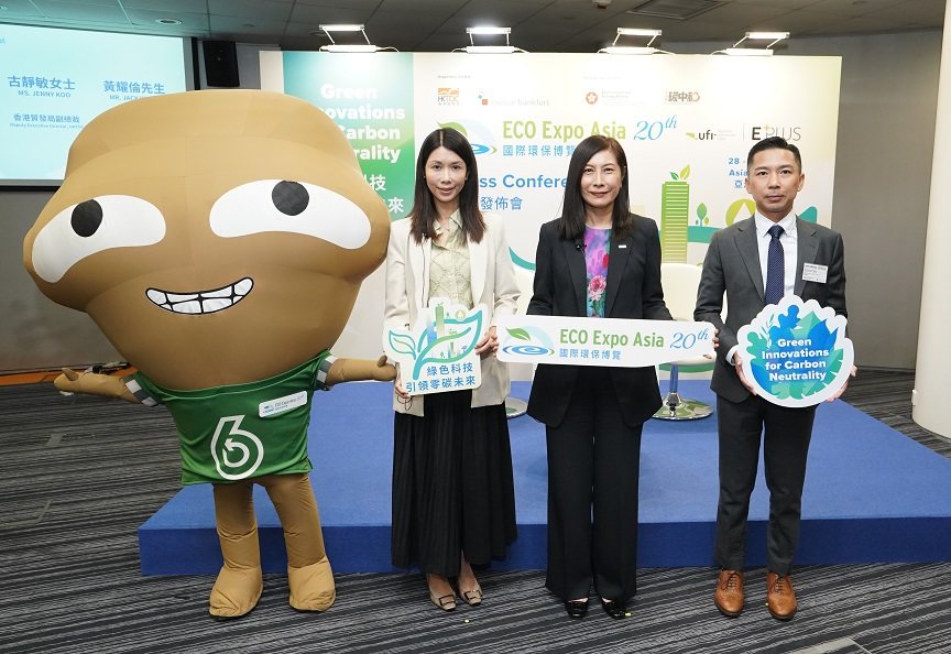 香港丨第20届香港环保博览聚焦全球绿色创新力量