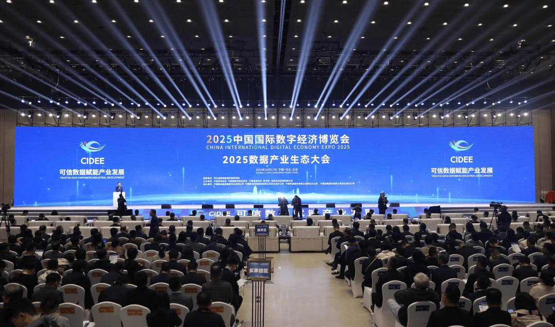 石家庄丨2025数博会落幕：最“硬”科技与最“暖”触达