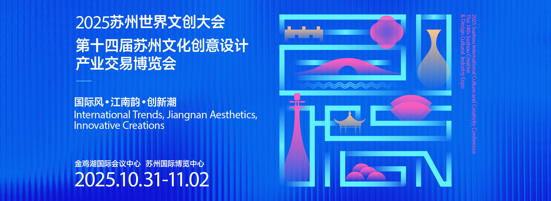 江苏苏州丨第十四届苏州文博亮点抢先看！