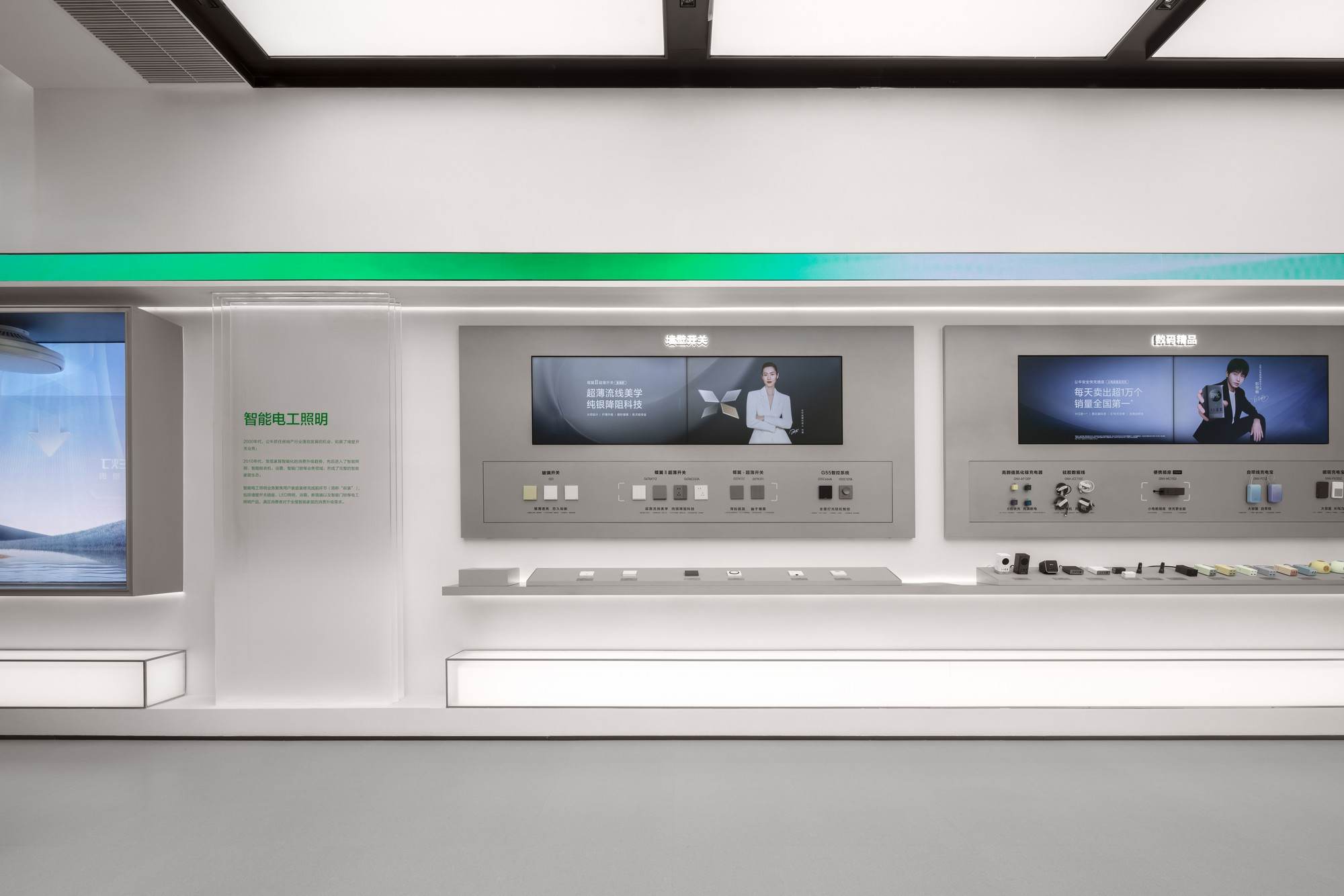 上海，公牛总部智慧展厅 / FORMS方世