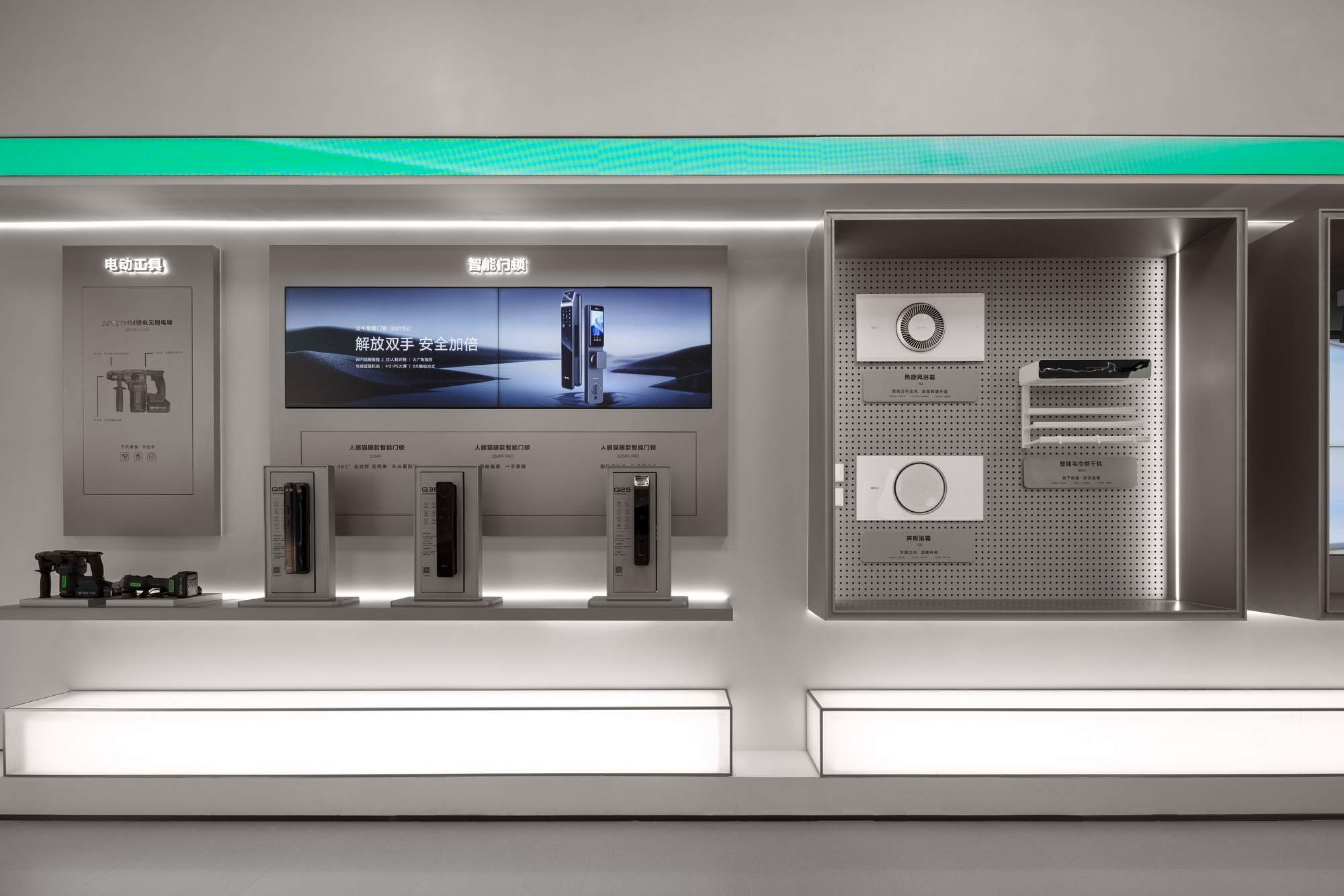 上海，公牛总部智慧展厅 / FORMS方世