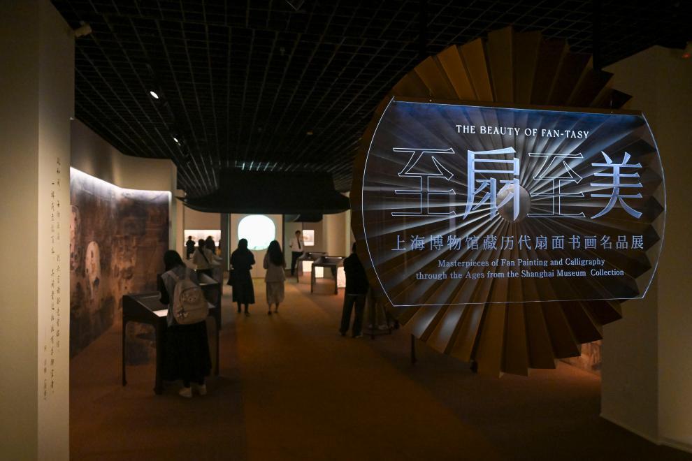 上海丨上海博物馆将举办“馆藏历代扇面书画名品展”