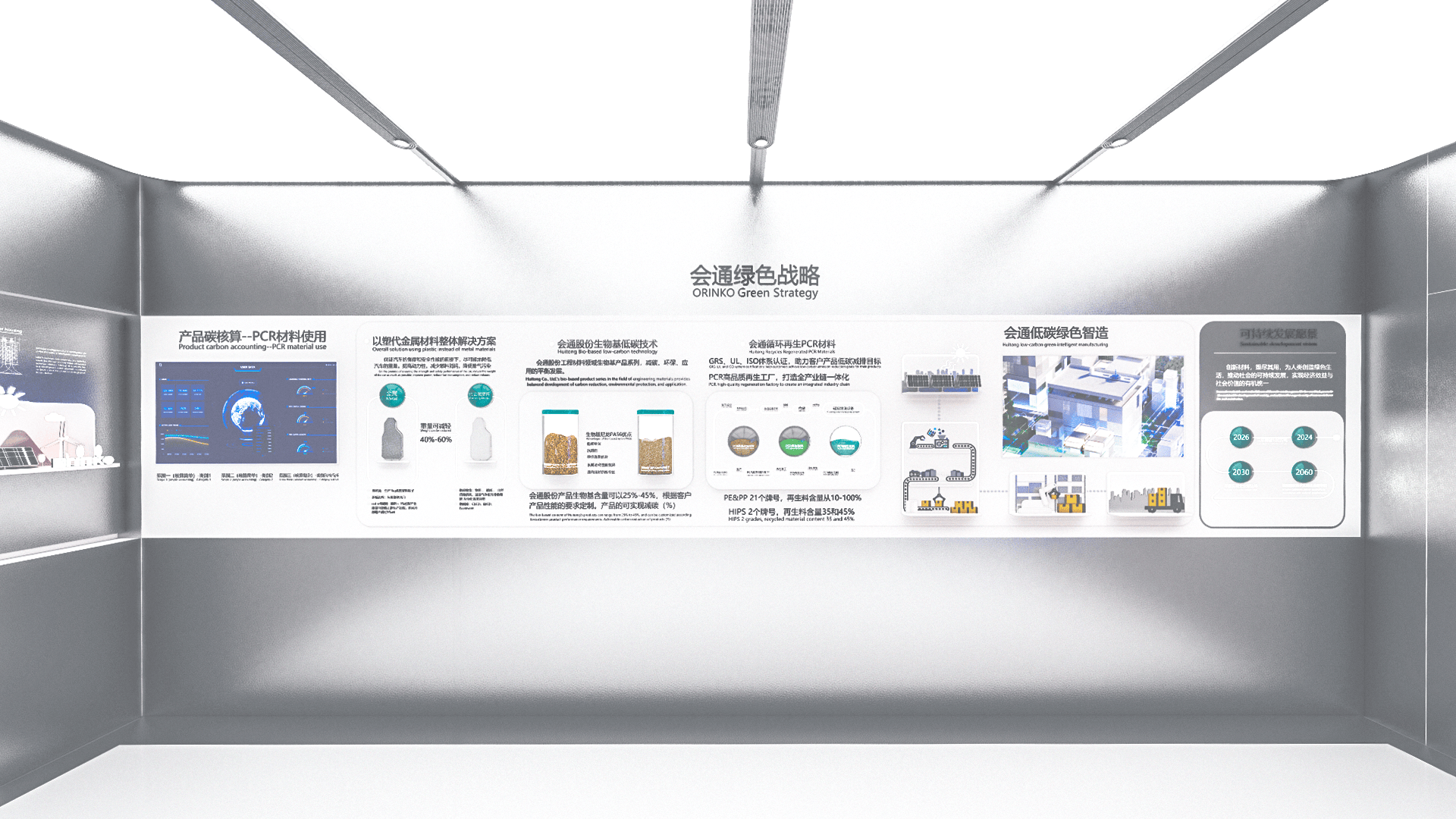 上海，ORINKO会通上海研究院数字展厅 / FORMS方世