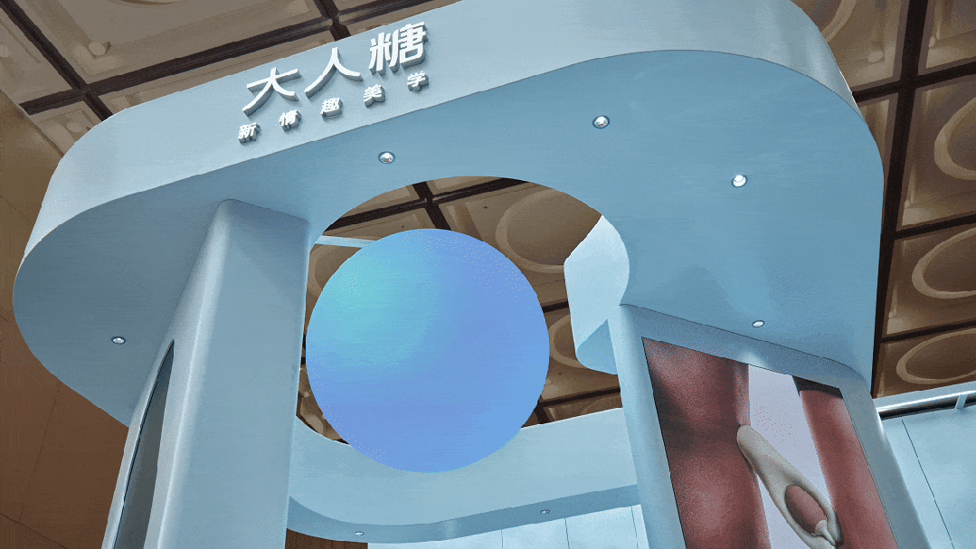 大人糖·漩洑水系秀场 展台设计 / E Studio 壹所设计工作室