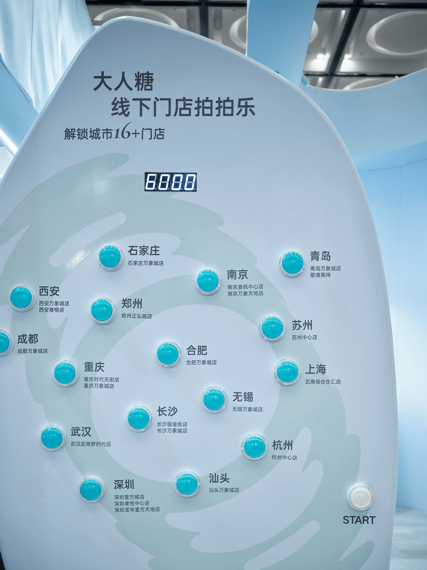 大人糖·漩洑水系秀场 展台设计 / E Studio 壹所设计工作室