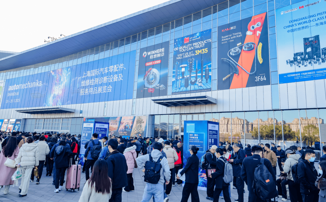 上海丨2025年上海零部件展闭幕，多项数据创新高引领行业新风向