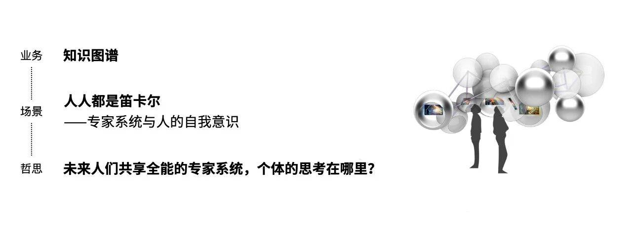 珠海金山软件园展厅，金山创想馆 - 明日之城展 / 直径叙事设计