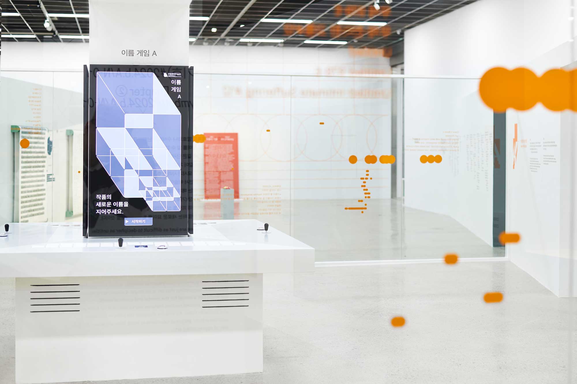 《Name Game》当“命名权”被交给观众的互动展览实验 / Rebel9