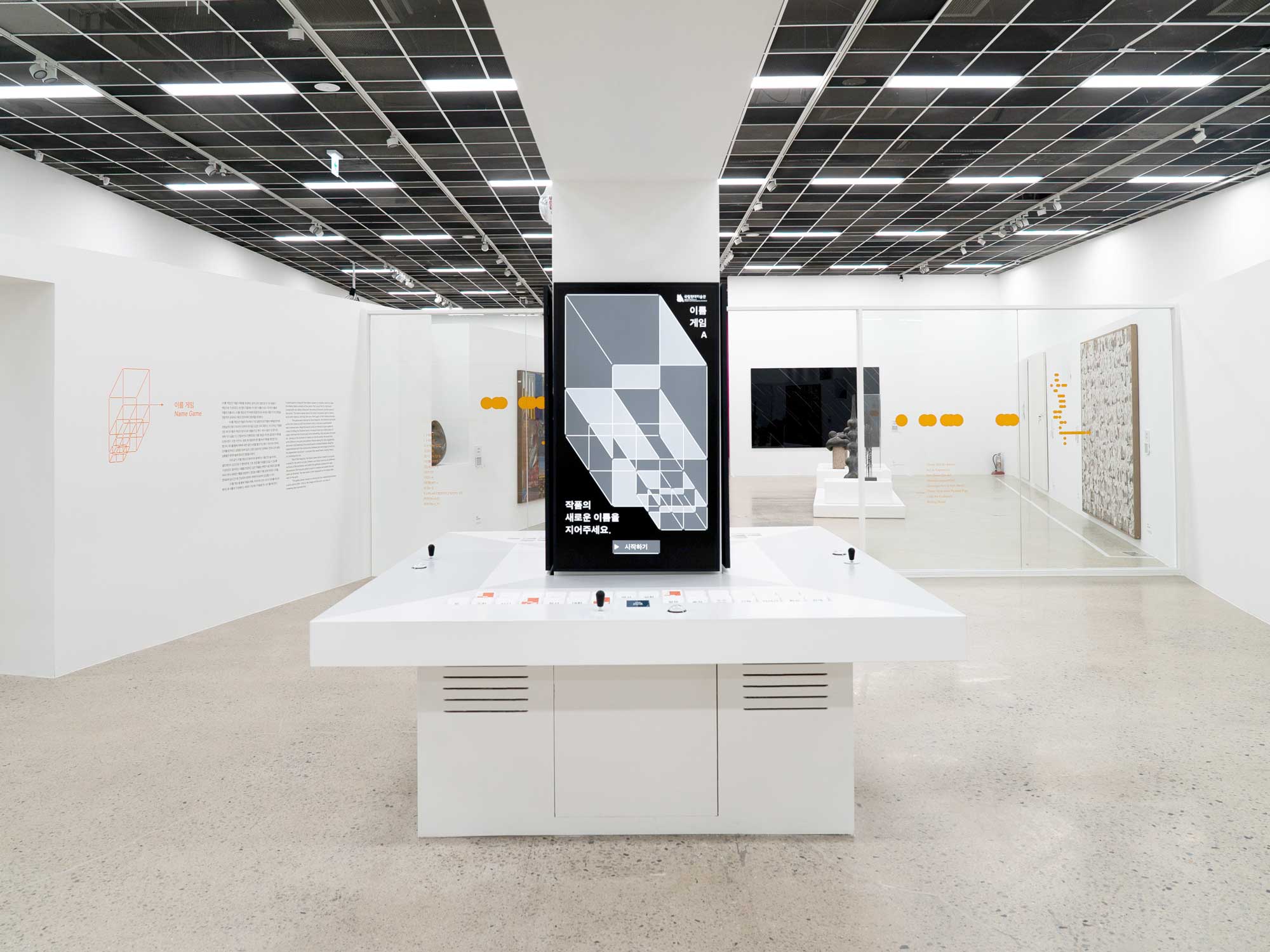 《Name Game》当“命名权”被交给观众的互动展览实验 / Rebel9