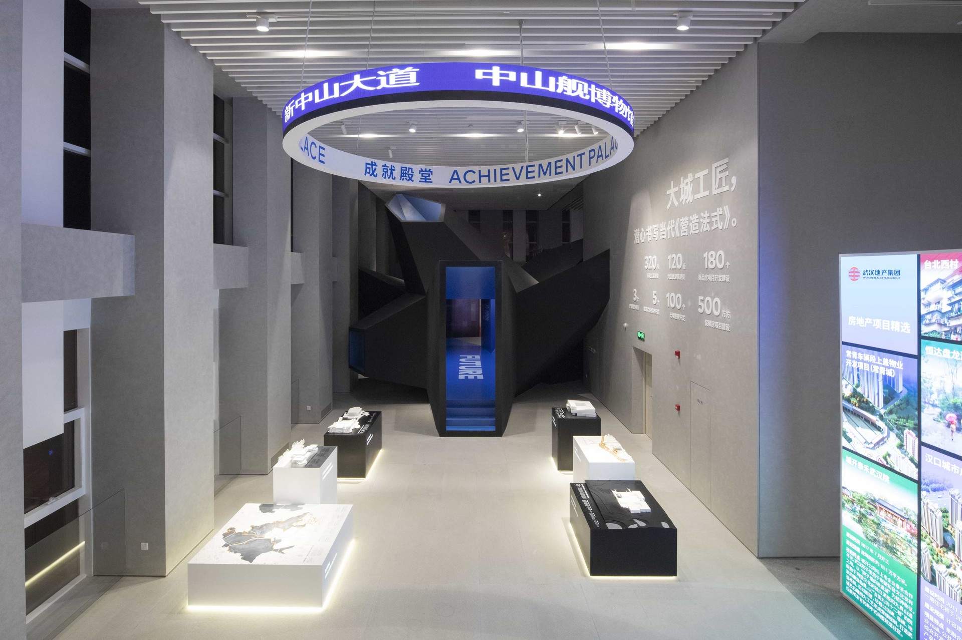 企业馆里的游园体验 - 武汉地产集团品牌馆 / 直径叙事设计