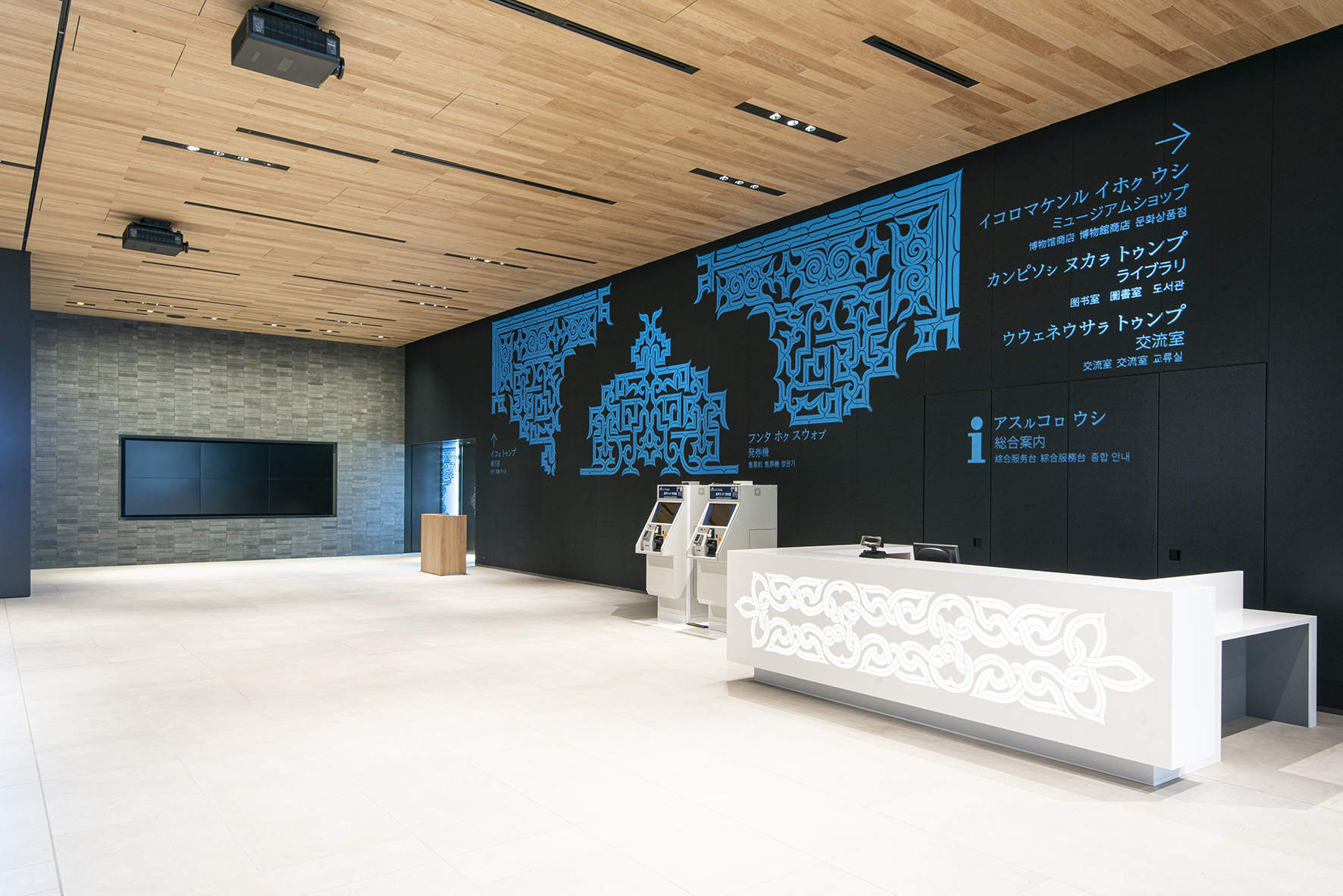 日本，国立阿伊努民族博物馆：一座由原住民“自我言说”的文化圣殿 / Tanseisha 丹青社