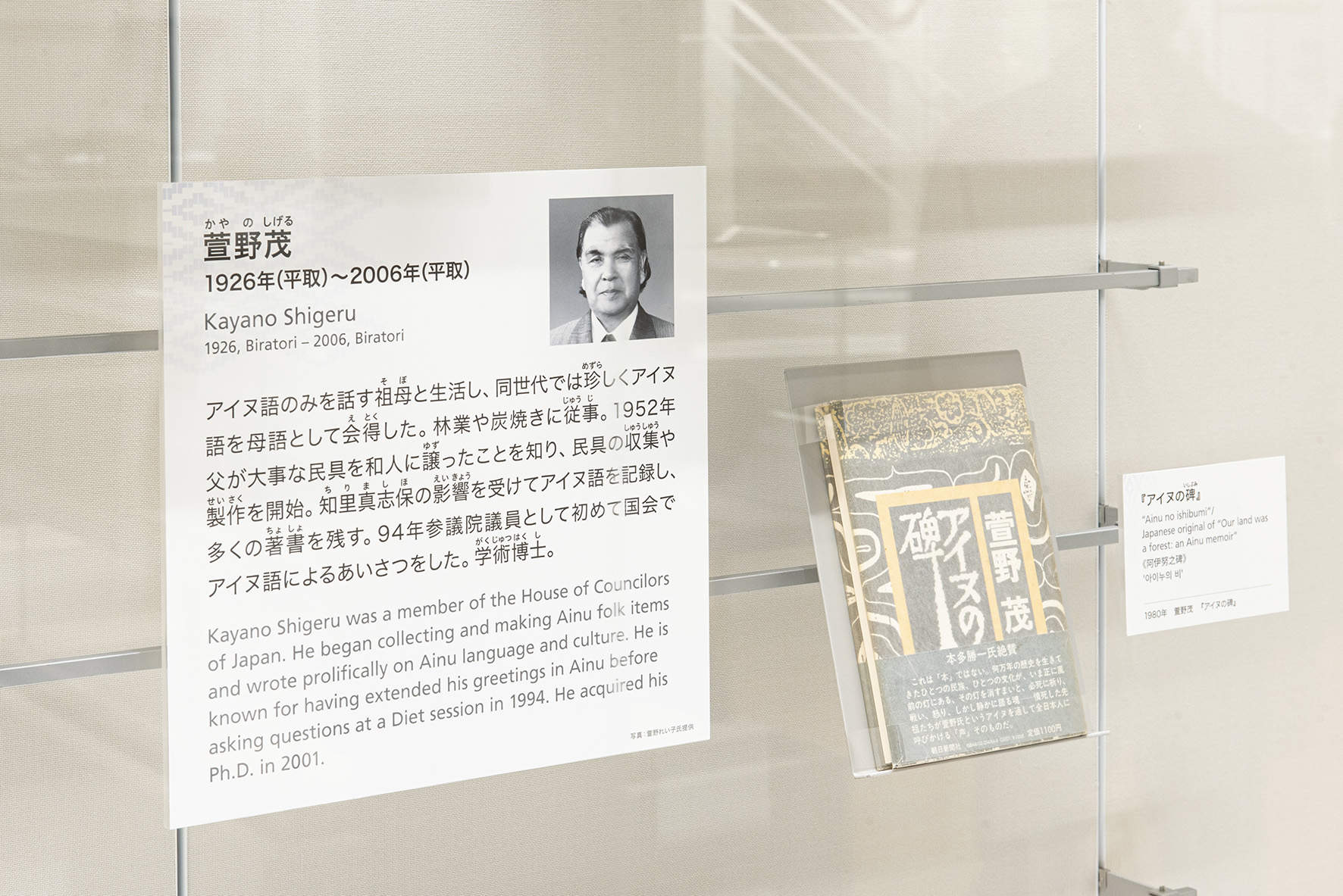 日本，国立阿伊努民族博物馆：一座由原住民“自我言说”的文化圣殿 / Tanseisha 丹青社