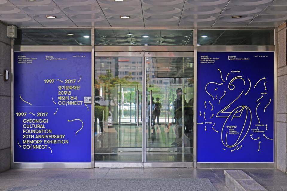 韩国，京畿文化财团成立20周年纪念展 / Rebel9