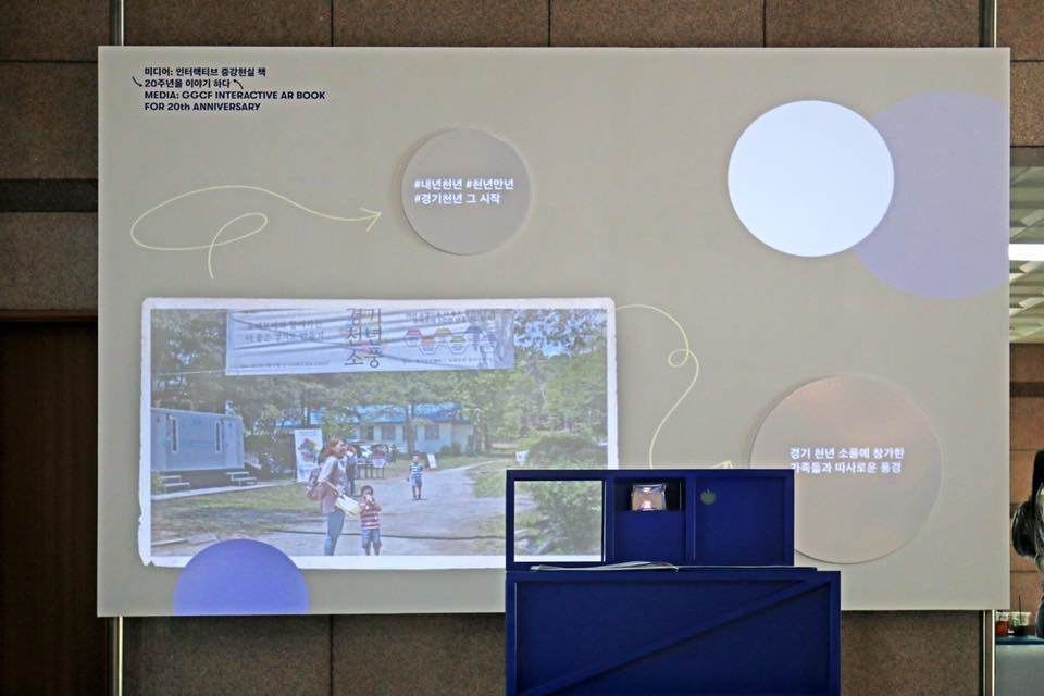 韩国，京畿文化财团成立20周年纪念展 / Rebel9