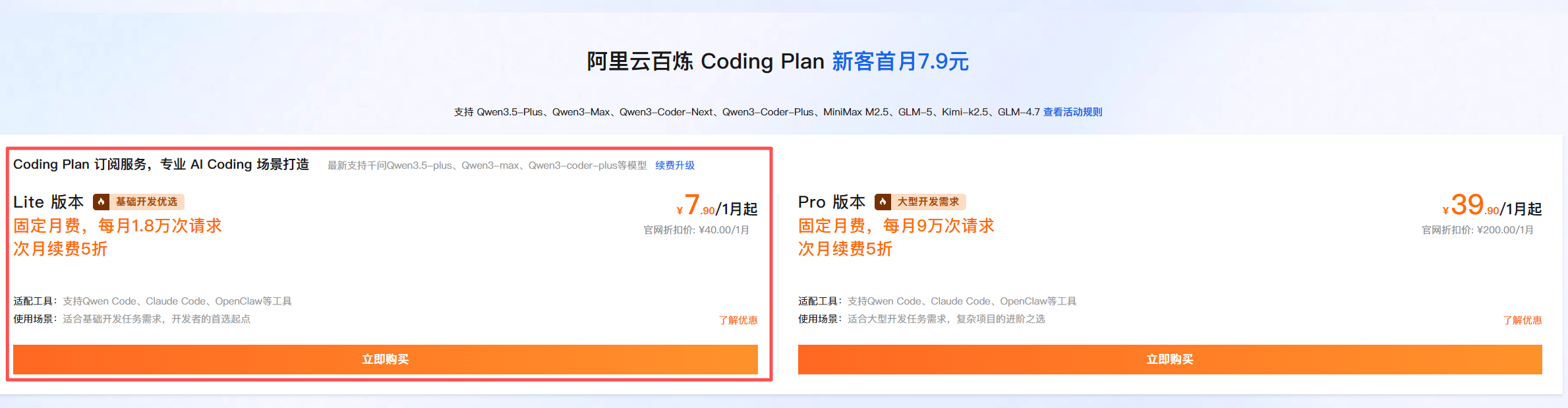 OpenClaw快捷部署全流程:零基础接入AI大模型与飞书机器人