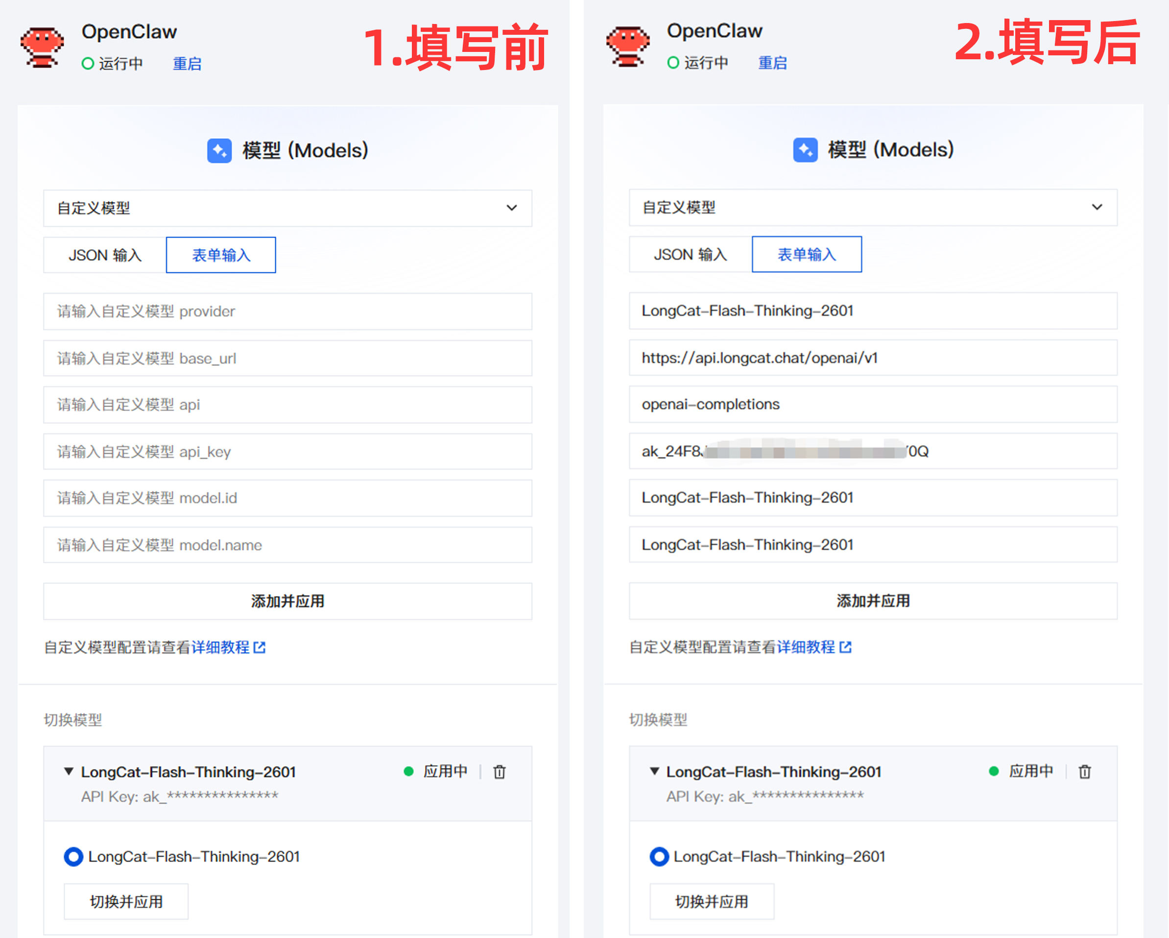 OpenClaw快捷部署全流程:零基础接入AI大模型与飞书机器人