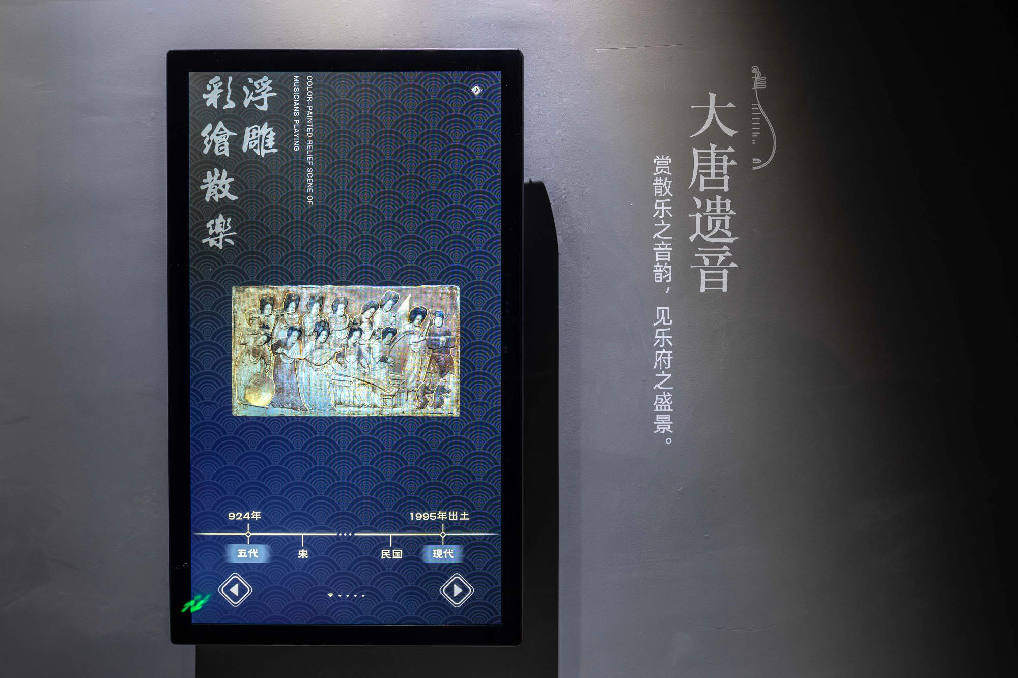 “东方智美”国宝数字体验展 / 某集体ART+TECH、央视纪录、济南华侨城、君看文化、 CCTV《国家宝藏》视觉团队