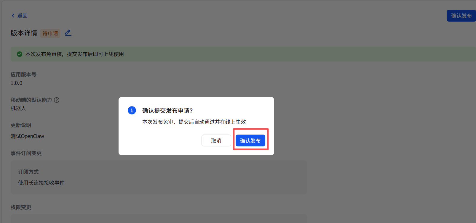OpenClaw快捷部署全流程:零基础接入AI大模型与飞书机器人
