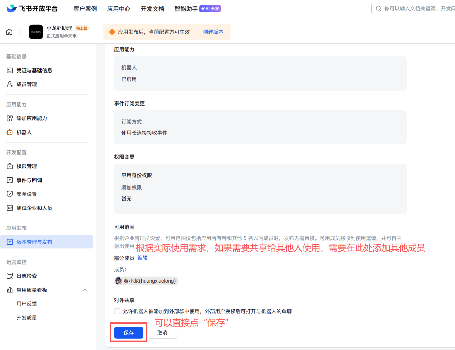 OpenClaw快捷部署全流程:零基础接入AI大模型与飞书机器人