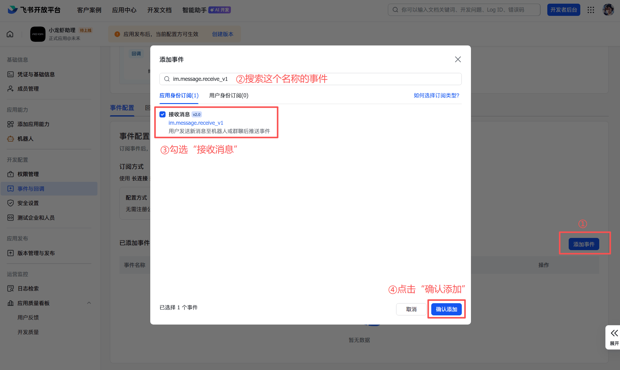 OpenClaw快捷部署全流程:零基础接入AI大模型与飞书机器人