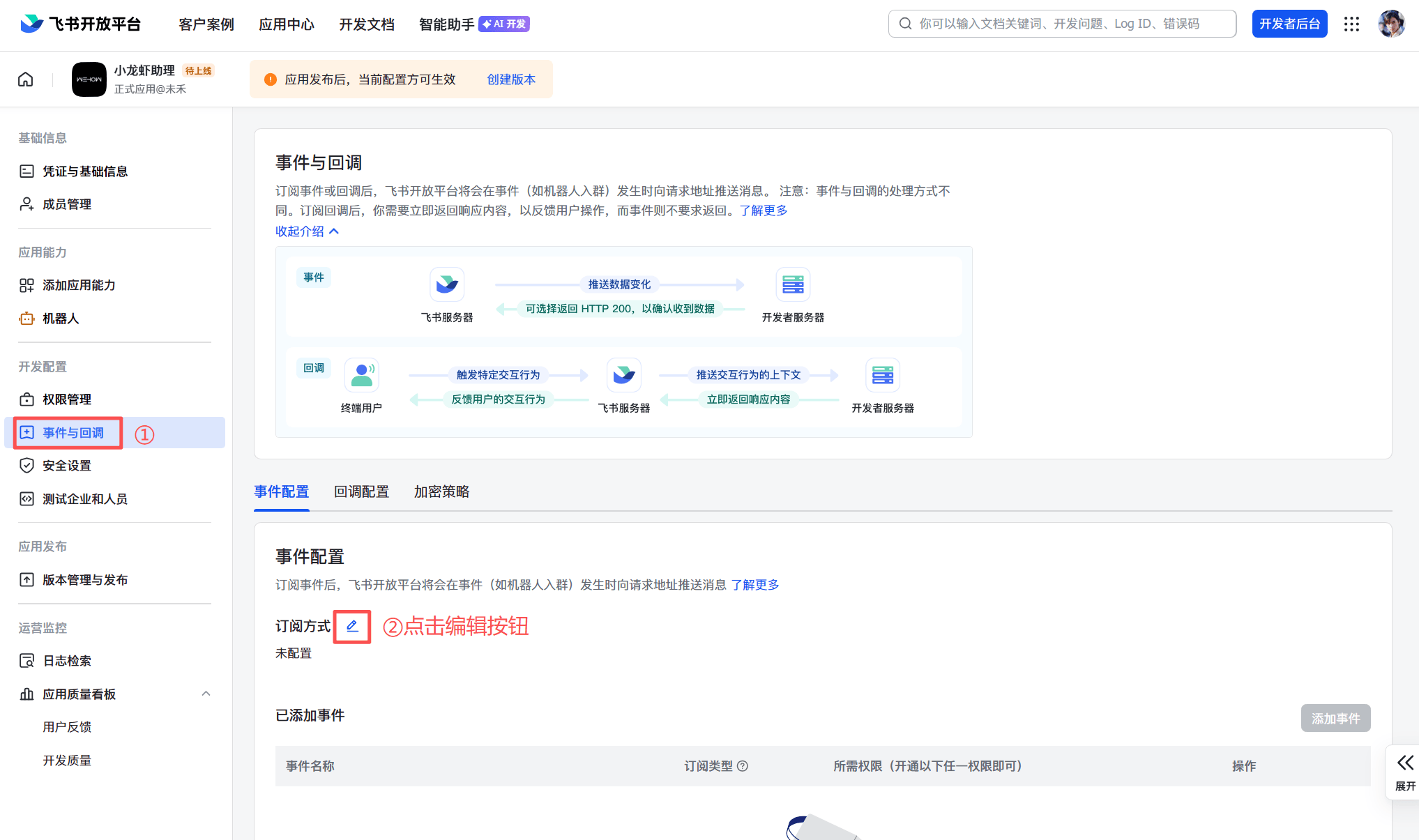 OpenClaw快捷部署全流程:零基础接入AI大模型与飞书机器人