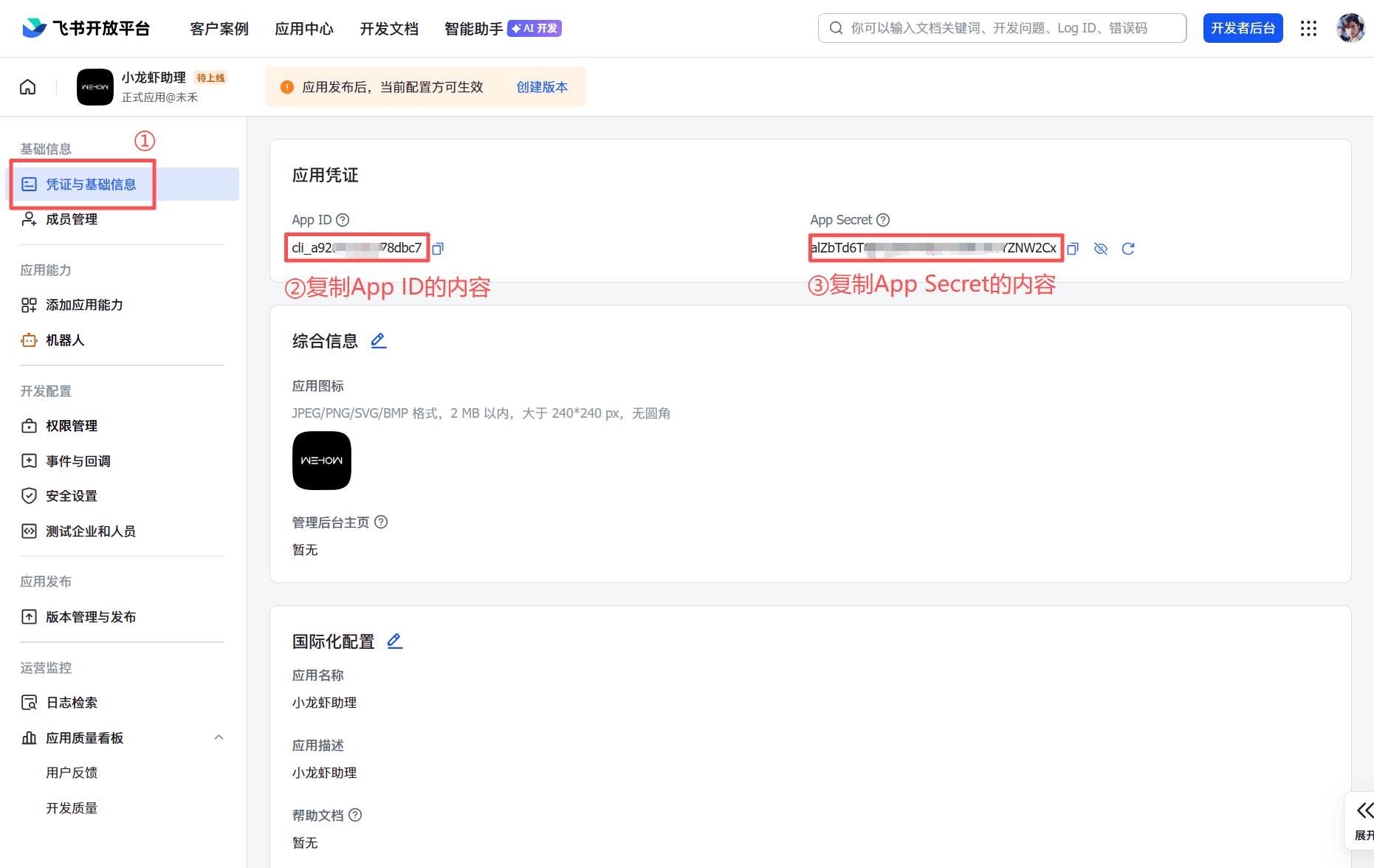 OpenClaw快捷部署全流程:零基础接入AI大模型与飞书机器人