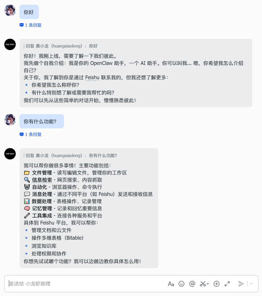 OpenClaw快捷部署全流程:零基础接入AI大模型与飞书机器人
