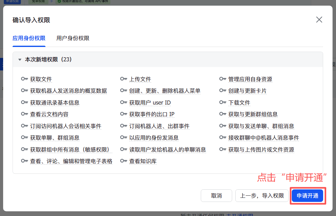 OpenClaw快捷部署全流程:零基础接入AI大模型与飞书机器人