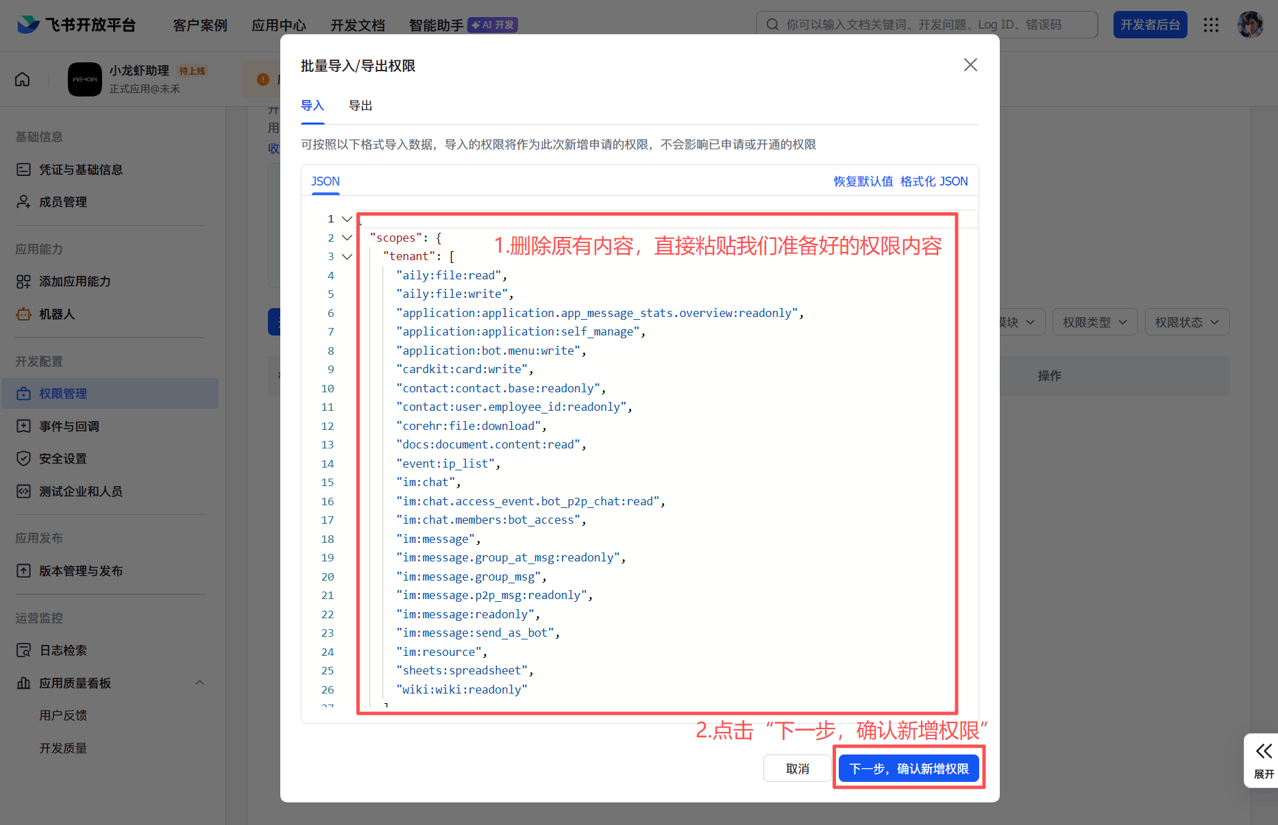 OpenClaw快捷部署全流程:零基础接入AI大模型与飞书机器人