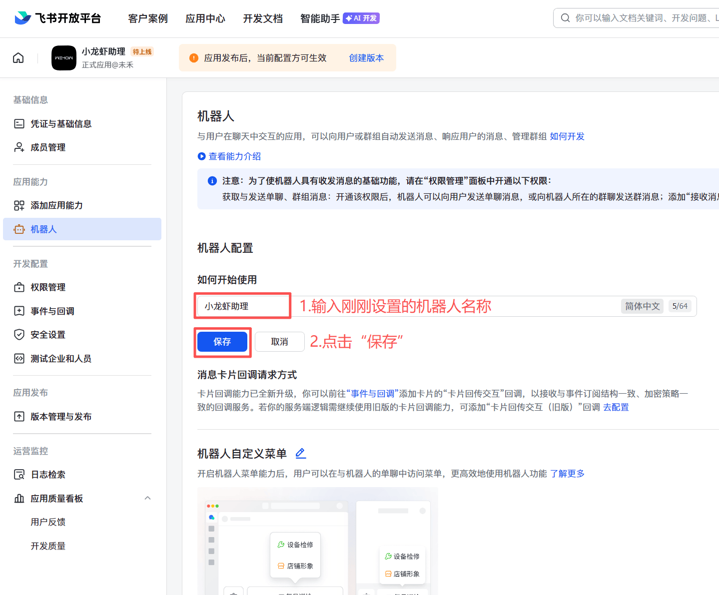 OpenClaw快捷部署全流程:零基础接入AI大模型与飞书机器人
