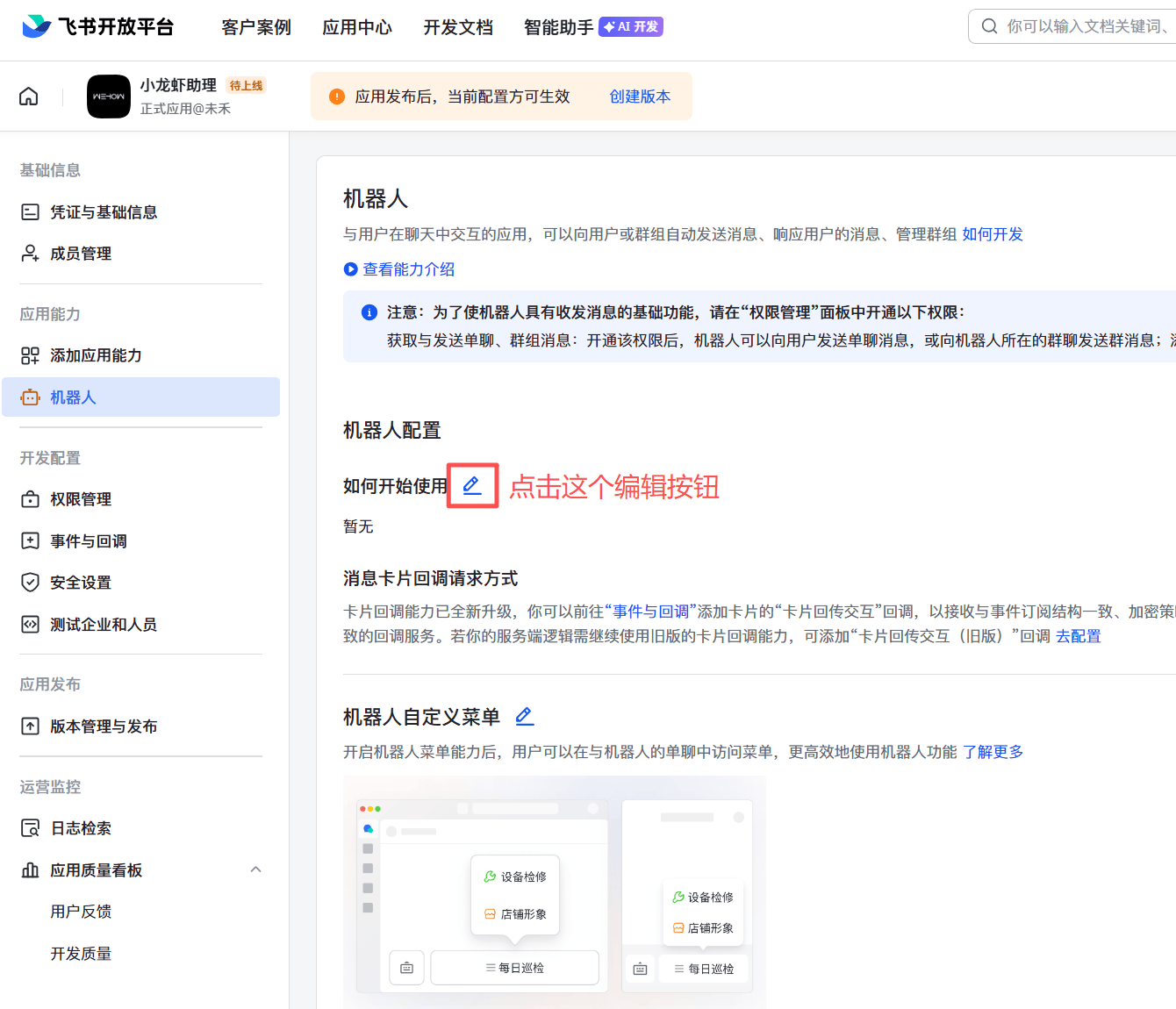OpenClaw快捷部署全流程:零基础接入AI大模型与飞书机器人