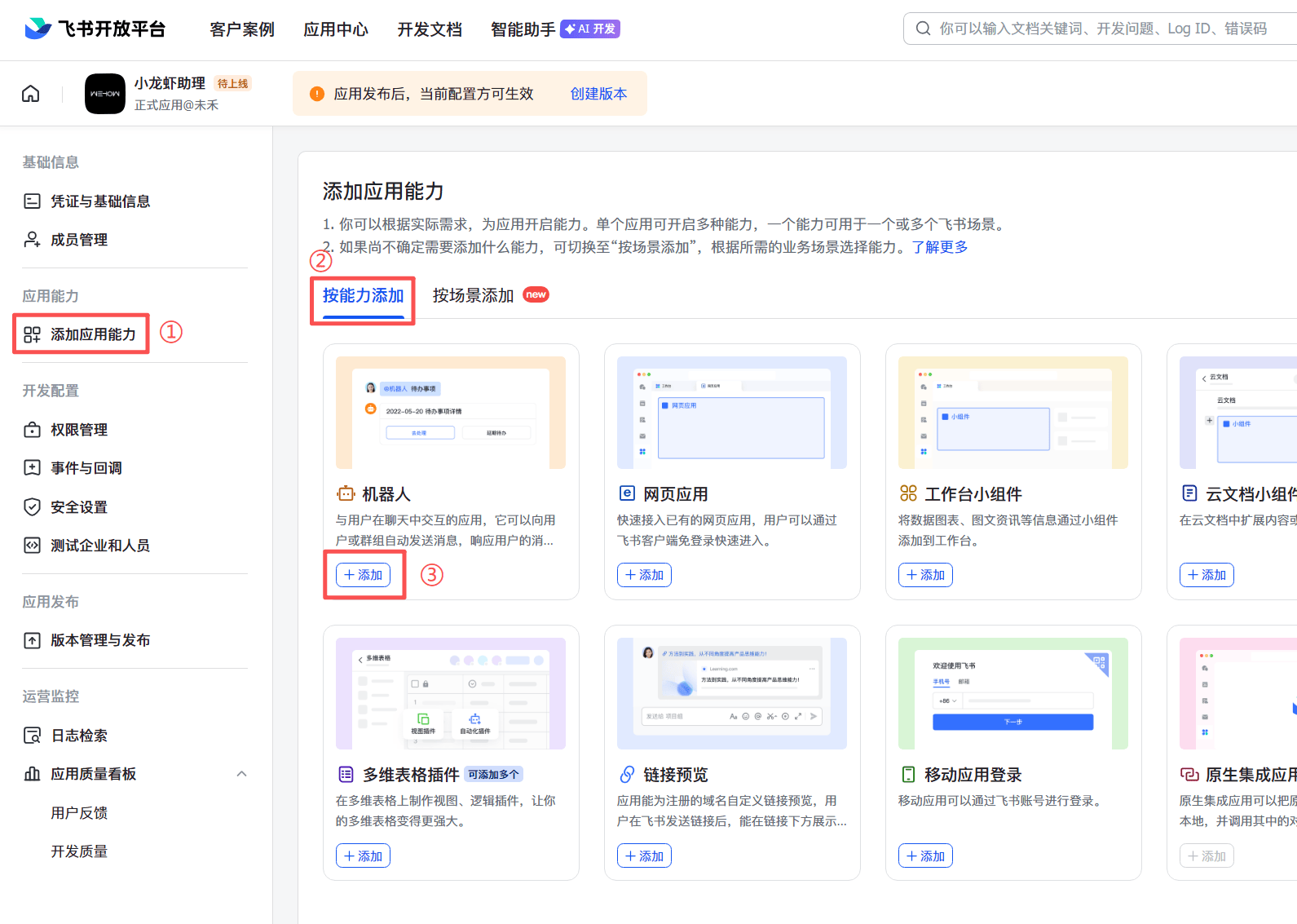 OpenClaw快捷部署全流程:零基础接入AI大模型与飞书机器人