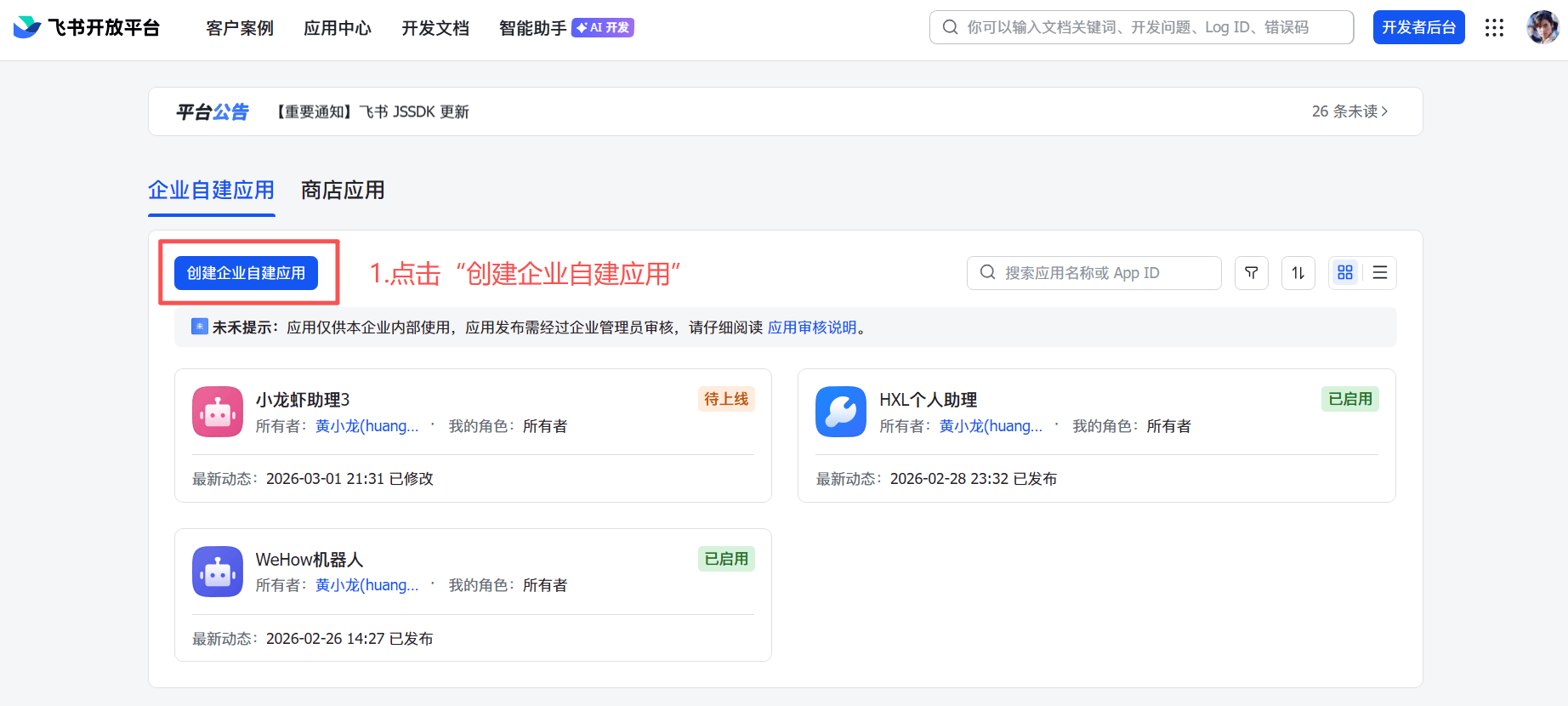 OpenClaw快捷部署全流程:零基础接入AI大模型与飞书机器人