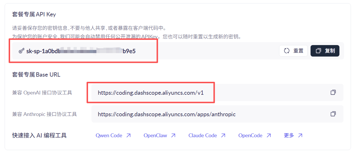 OpenClaw快捷部署全流程:零基础接入AI大模型与飞书机器人